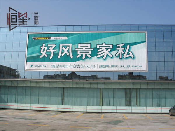 三面翻廣告牌的控制器如何使用？